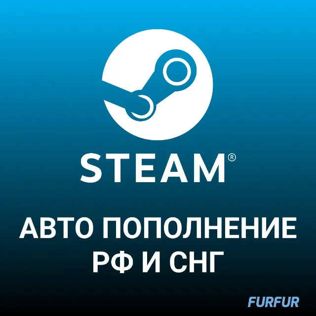 ⭐АВТОМАТИЧЕСКОЕ ПОПОЛНЕНИЕ STEAM⭐РФ, КАЗАХСТАН, CIS