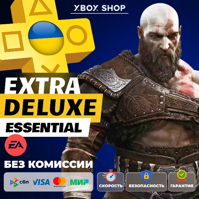 PS PLUS ЛЮКС🔵ЭКСТРА🟡ОСНОВНАЯ🔵EA PLAY 1-12М🟡УКРАИНА