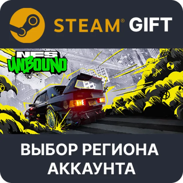 Need for Speed Unbound STEAM RU KZ UA BY TR AR СНГ Автодоставка
