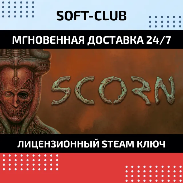 SCORN / STEAM КЛЮЧ / RU+CIS / БЕЗ КОМИССИИ💳0%