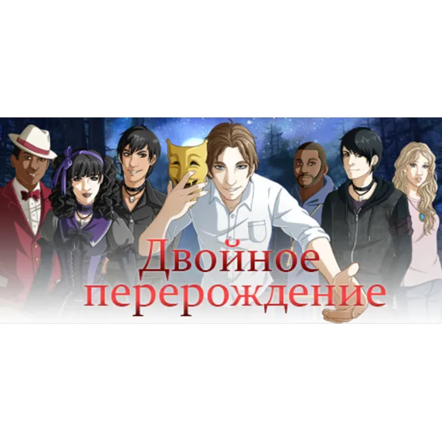 Двойное перерождение: a vampire visual novel STEAM KEY