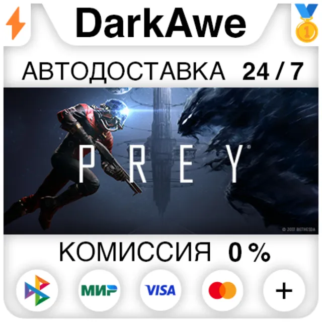 Prey +ВЫБОР STEAM•RU ⚡️АВТОДОСТАВКА 💳0%