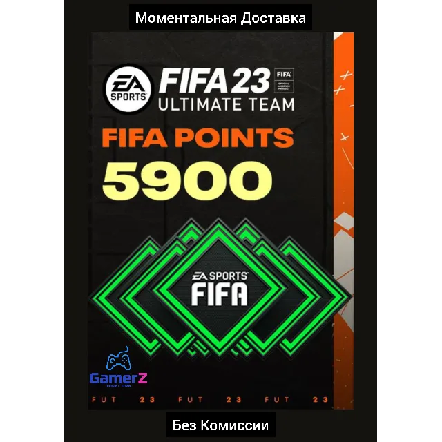 FIFA 23 5900 POINTS (EA APP) (GLOBAL) 🌍🔥Без Комиссии