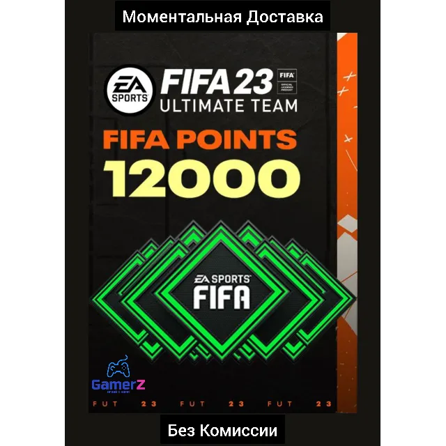 FIFA 23 12000 POINTS (EA APP) (GLOBAL) 🌍🔥Без Комиссии