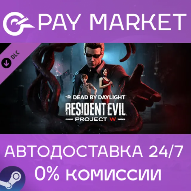 ⚡️Dead by Daylight - Resident Evil: PROJECT W Chapter