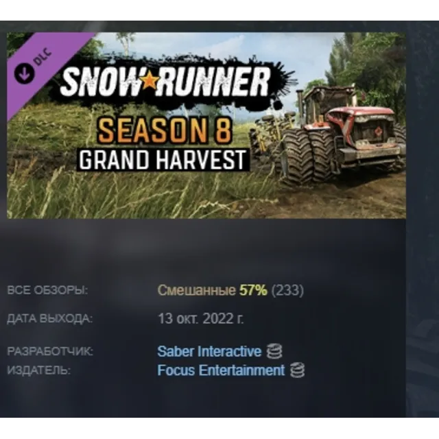 SnowRunner - Season 8: Grand Harvest DLC АВТОДОСТАВКА STEAM РОССИЯ