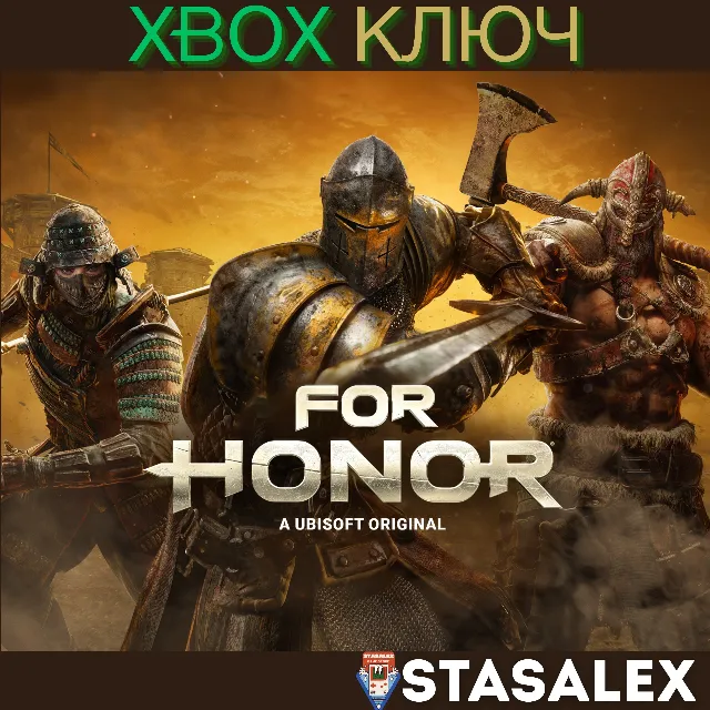 FOR HONOR STANDARD EDITION XBOX ONE &amp; SERIES X|S🔑КЛЮЧ