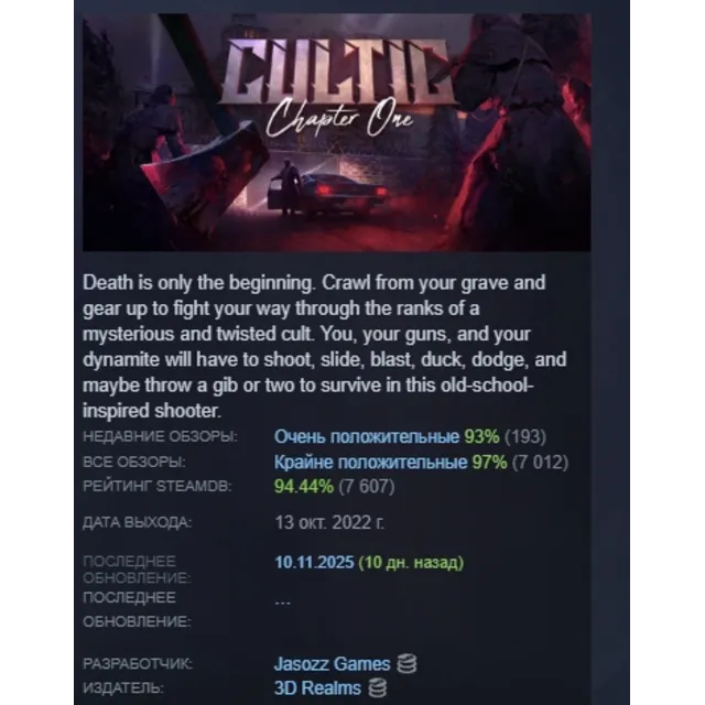 Cultic АВТОДОСТАВКА STEAM GLOBAL МГНОВЕННО ЛИЦЕНЗИЯ