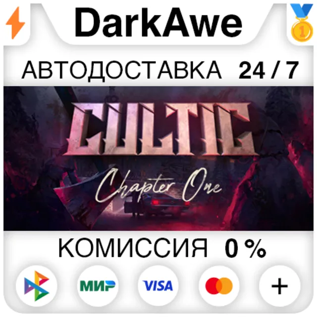 Cultic STEAM•RU ⚡️АВТОДОСТАВКА 💳0%