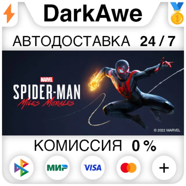 Marvel's Spider-Man: Miles Morales STEAM•RU ⚡️АВТО 💳0%