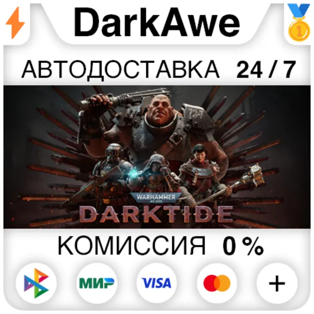 Warhammer 40,000: Darktide Standard\Imperial STEAM•RU⚡️