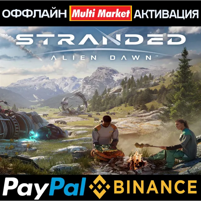 STRANDED: ALIEN DAWN Premium Edition STEAM 🅿️ 𝗣𝐀𝐘𝗣𝐀𝐋