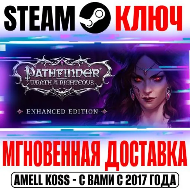 ⚫Pathfinder: Wrath of the Righteous | GOTY +11 DLC Ключ