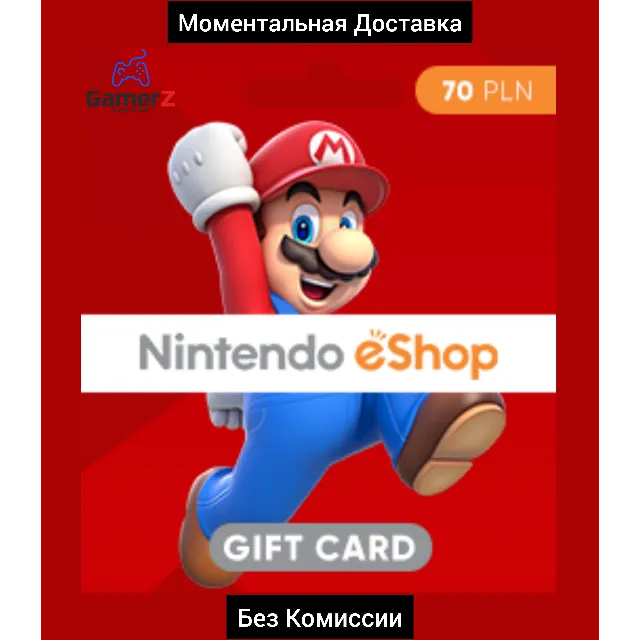 NINTENDO eSHOP GIFT CARD 70 PLN zl 🇵🇱🔥ПОЛЬША ЗЛОТЫХ