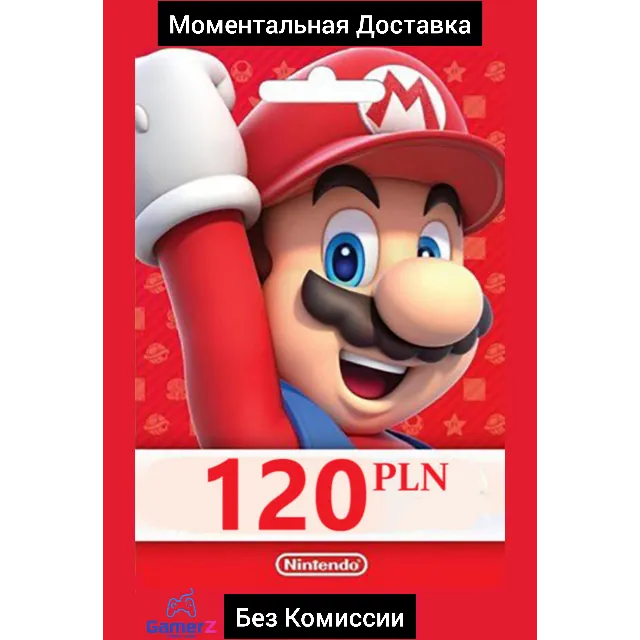 NINTENDO eSHOP GIFT CARD 120 PLN zl🇵🇱🔥ПОЛЬША ЗЛОТЫХ