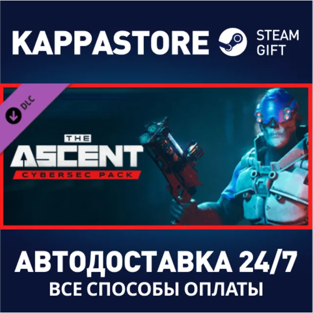 The Ascent - CyberSec Pack DLC | Steam Gift Россия
