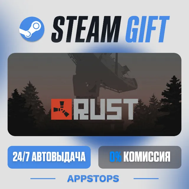 💣 Rust Steam Gift ⚡ АВТОДОСТАВКА 🌍 РОССИЯ + СНГ