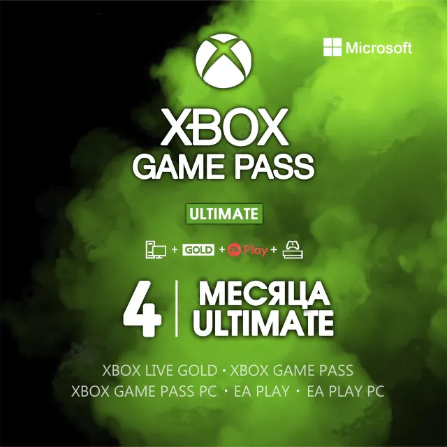❗❗❗XBOX GAME PASS ULTIMATE 4 МЕСЯЦА 🚀 ЛЮБОЙ АККАУНТ❗❗❗