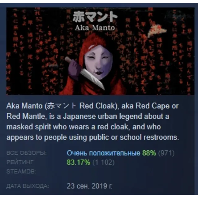 [Chilla's Art] Aka Manto | 赤マント АВТОДОСТАВКА STEAM GLOBAL МГНОВЕННО ЛИЦЕНЗИЯ