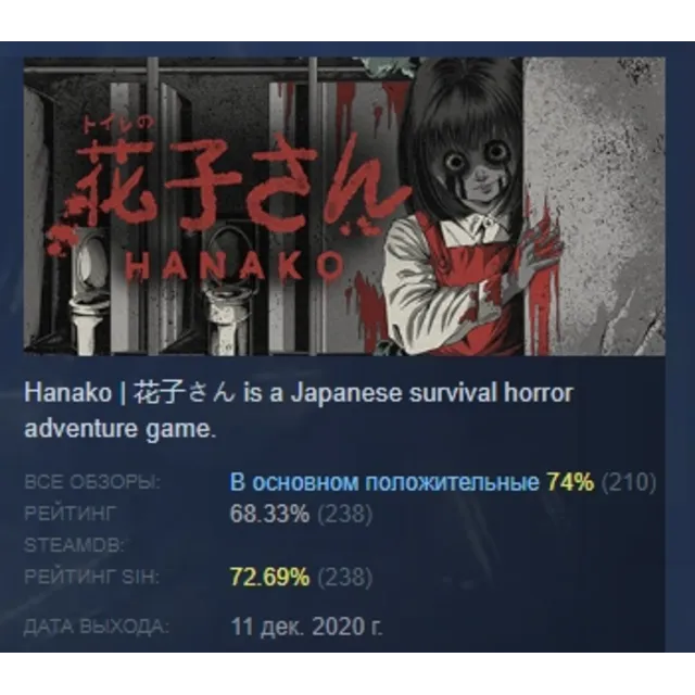 [Chilla's Art] Hanako | 花子さん АВТОДОСТАВКА STEAM GLOBAL МГНОВЕННО ЛИЦЕНЗИЯ