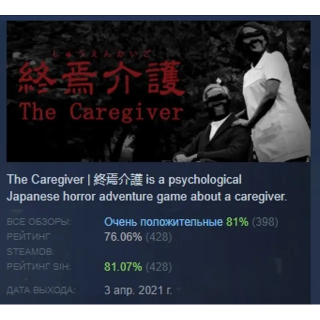 [Chilla's Art] The Caregiver | 終焉介護 АВТОДОСТАВКА STEAM GLOBAL МГНОВЕННО ЛИЦЕНЗИЯ
