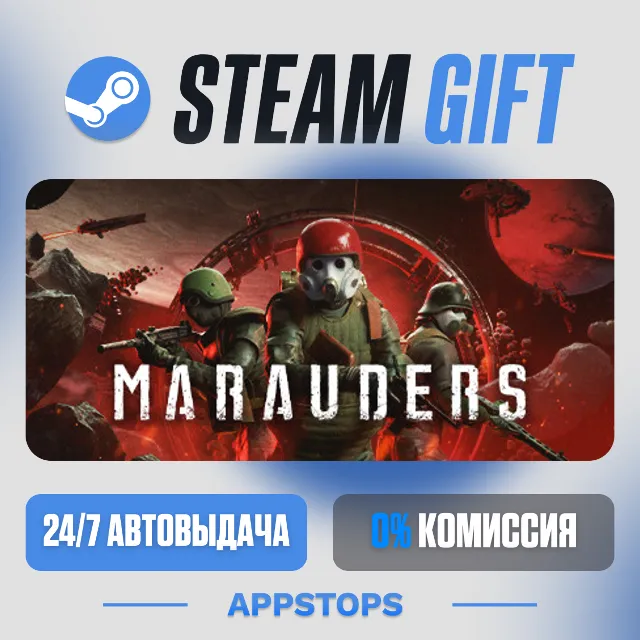 💣 Marauders Steam Gift ⚡ АВТОДОСТАВКА 🌍 РОССИЯ + СНГ