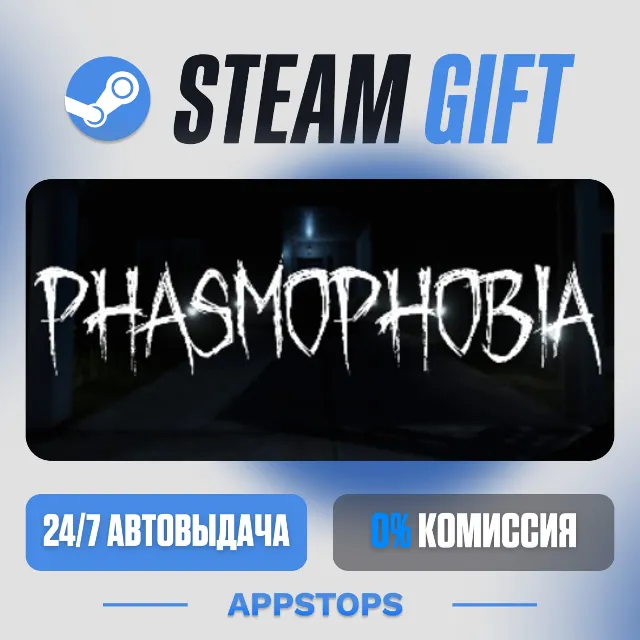💣 Phasmophobia Steam Gift ⚡ АВТОДОСТАВКА 🌍 РОССИЯ + СНГ