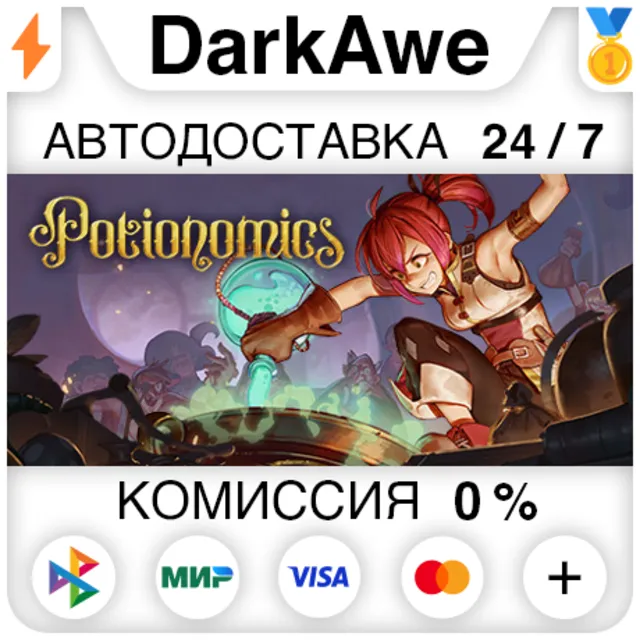 Potionomics STEAM•RU ⚡️АВТОДОСТАВКА 💳0%