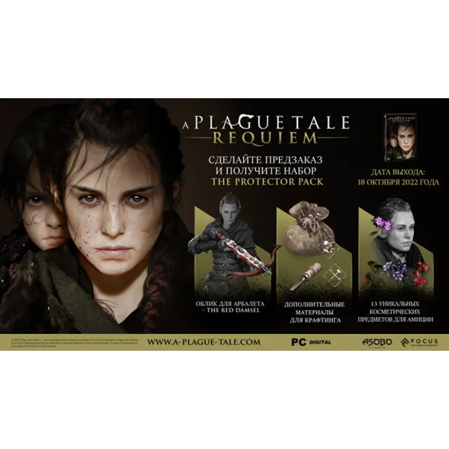 ★A Plague Tale: Requiem★【𝐒𝐓𝐄𝐀𝐌 𝐎𝐅𝐅𝐋𝐈𝐍𝐄 】