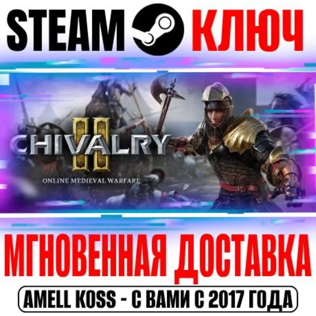 ⚫Chivalry 2 | King's Edition (+2 DLC) Steam Ключ РФ+СНГ