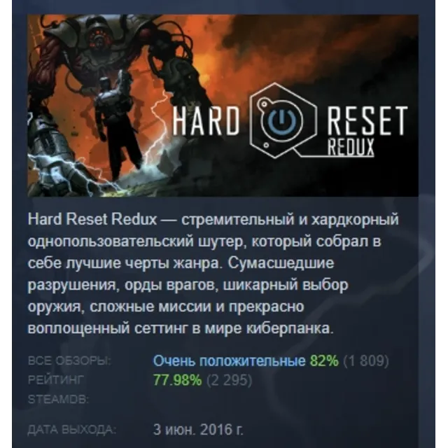 Hard Reset Redux АВТОДОСТАВКА STEAM GLOBAL МГНОВЕННО ЛИЦЕНЗИЯ