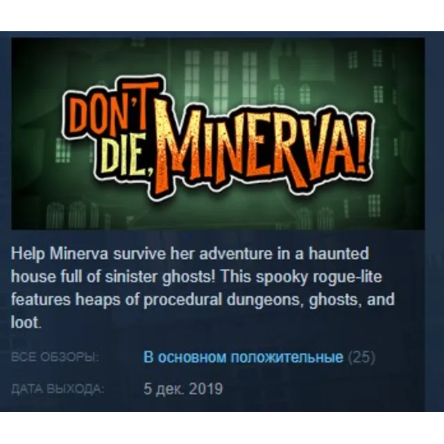 Don't Die, Minerva 💎 STEAM KEY REGION FREE GLOBAL