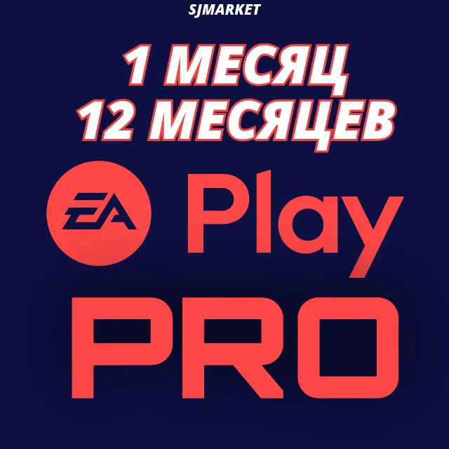 🎮EA PLAY PRO ПОДПИСКА 1/12 МЕСЯЦЕВ✅ORIGIN🎮EA APP✅PC