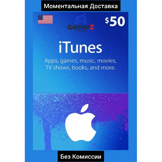 iTUNES GIFT CARD - 50$ USD ДОЛЛАРОВ (США) 🇺🇸🔥