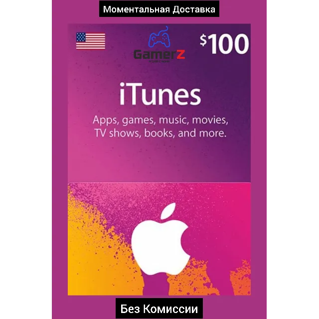 iTUNES GIFT CARD - 100$ USD ДОЛЛАРОВ (США) 🇺🇸🔥