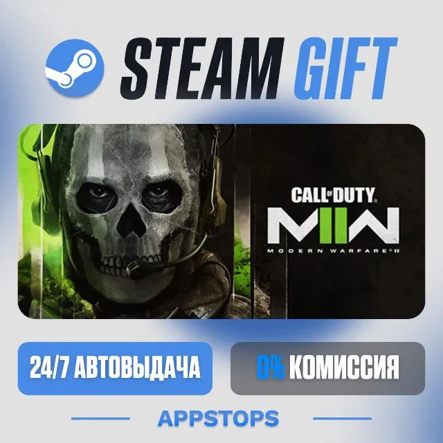 💣 Call of Duty®: Modern Warfare® II Steam Gift ⚡ АВТОДОСТАВКА 🌍 РОССИЯ + СНГ