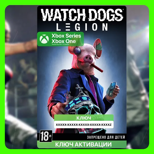 Ключ | Watch Dogs®: Legion (Xbox)