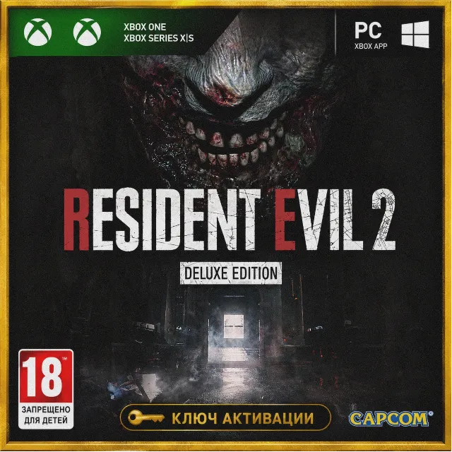 Ключ | RESIDENT EVIL 2 Deluxe Edition (Xbox)
