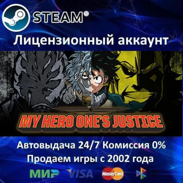 ✅MY HERO ONE'S JUSTICE + ВСЕ DLC - STEAM + 30 ИГР - 0% КАРТЫ + АКЦИЯ
