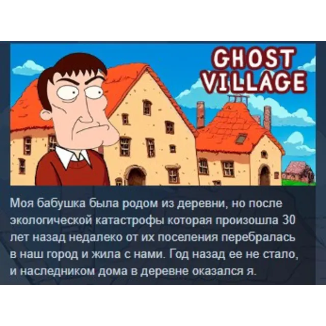 Ghost Village STEAM KEY REGION FREE GLOBAL+РОССИЯ
