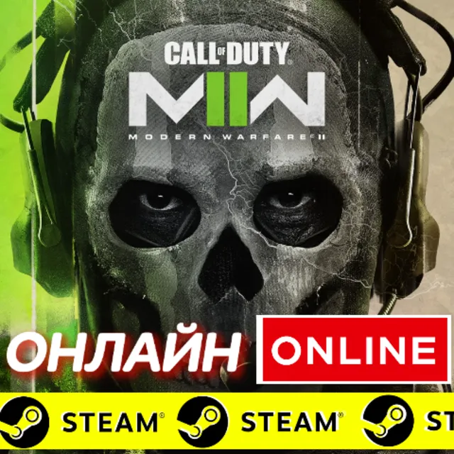🔥 Call of Duty Modern Warfare 2 ОНЛАЙН STEAM (GLOBAL)