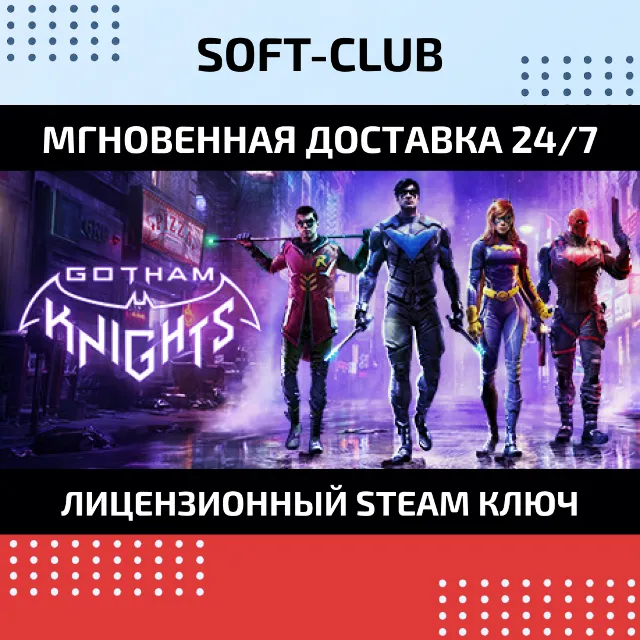 Gotham Knights /STEAM KEY / СНГ
