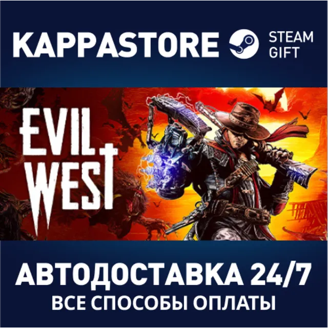 Evil West | Steam Gift Россия