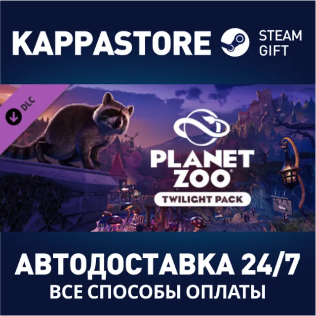 Planet Zoo: Twilight Pack DLC | Steam Gift Россия