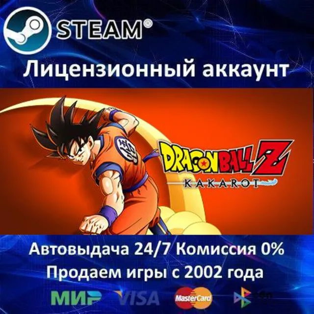 ✅DRAGON BALL Z: KAKAROT✔️+ 25 Игр🎁Steam⭐0% Карты💳
