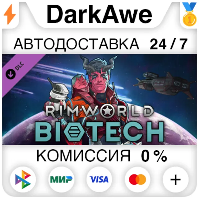 RimWorld - Biotech STEAM•RU ⚡️АВТОДОСТАВКА 💳0%