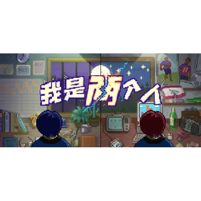 I Am Two People STEAM KEY REGION FREE GLOBAL ROW + 🎁