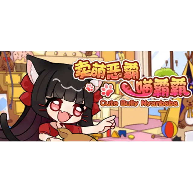卖萌恶霸喵霸霸 Cute Bully Nyanbaba STEAM KEY + ПОДАРОК🎁