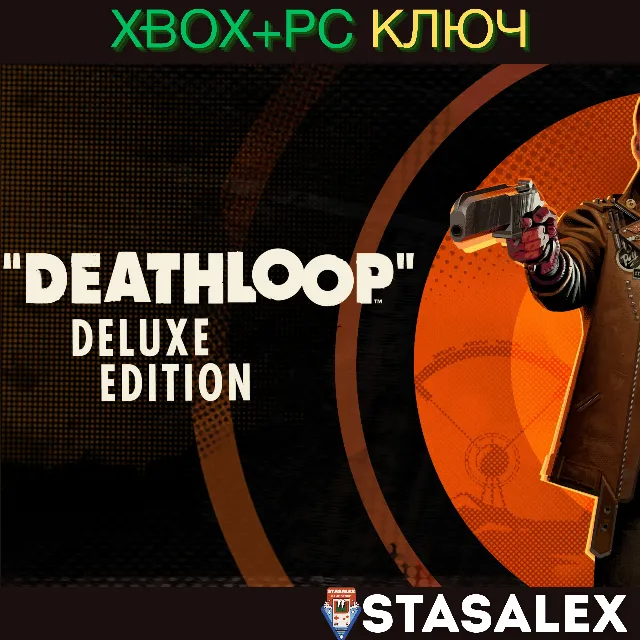 DEATHLOOP DELUXE EDITION XBOX SERIES X|S &amp; WIN 10,11🔑