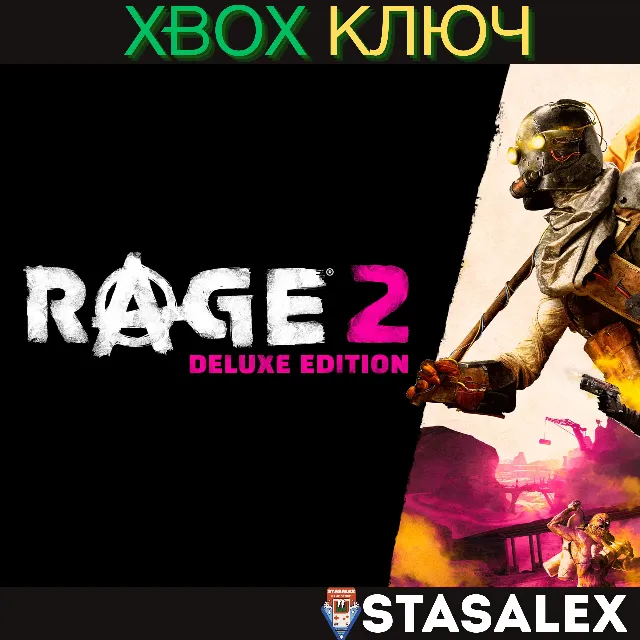 RAGE 2: DELUXE EDITION XBOX ONE &amp; X|S🔑КЛЮЧ